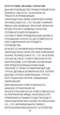 Страница 36