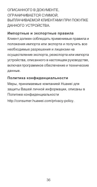 Страница 37