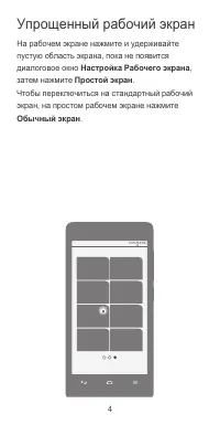 Страница 5