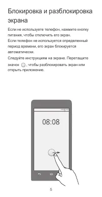 Страница 6