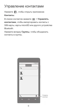 Страница 7