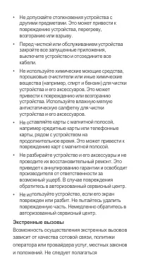 Страница 19