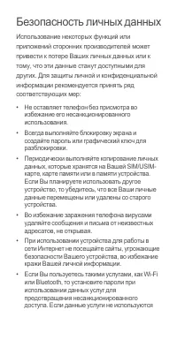 Страница 24