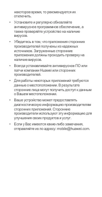Страница 25