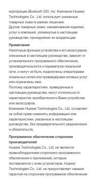 Страница 27