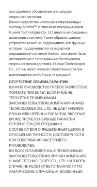 Страница 29