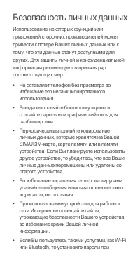 Страница 16