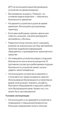 Страница 20