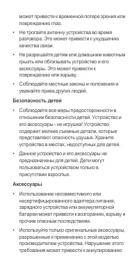 Страница 22