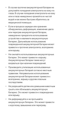Страница 25