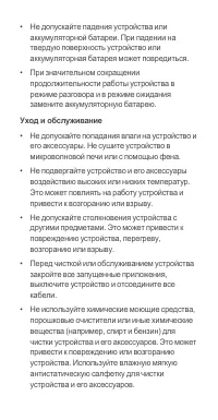 Страница 26