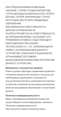 Страница 36