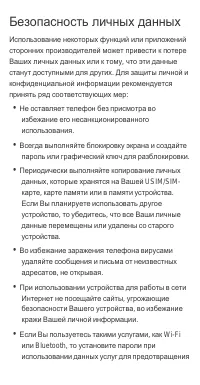 Страница 21
