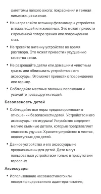 Страница 27