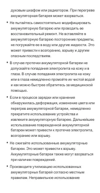 Страница 30
