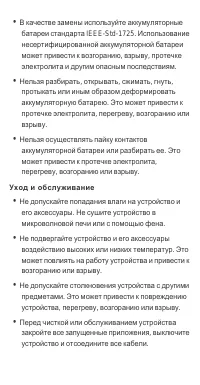 Страница 32