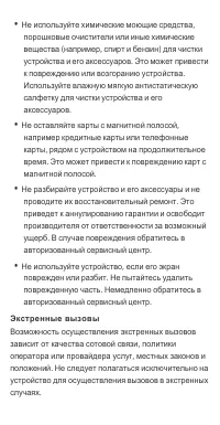 Страница 33