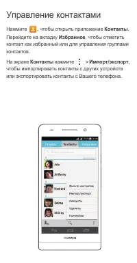 Страница 6