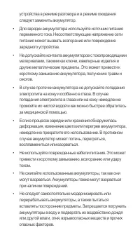 Страница 20