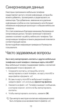 Страница 14