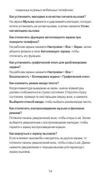 Страница 15