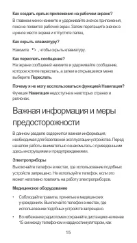 Страница 16