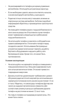 Страница 18