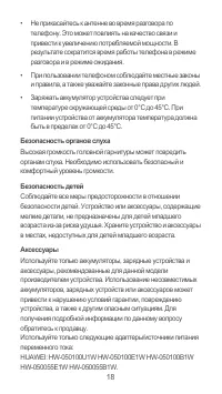 Страница 19