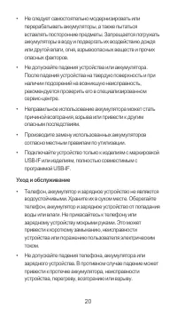 Страница 21