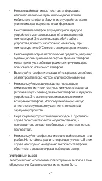 Страница 22