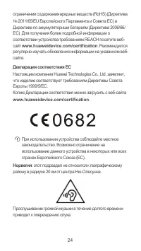 Страница 25