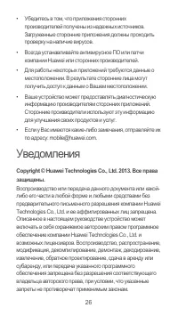 Страница 27