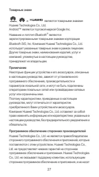 Страница 28
