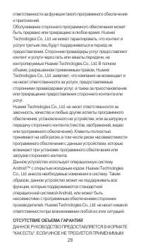 Страница 29