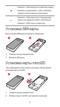 Страница 3