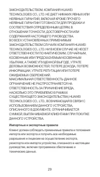 Страница 30