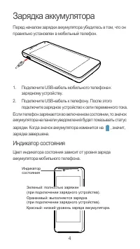 Страница 5