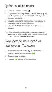 Страница 8