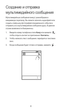 Страница 9