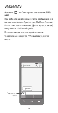 Страница 10