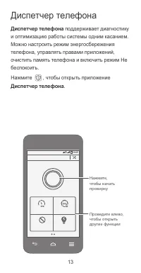 Страница 14