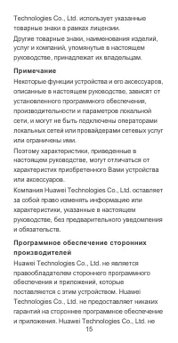 Страница 16