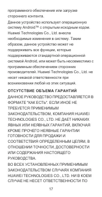 Страница 18