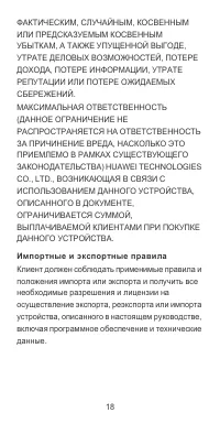 Страница 19