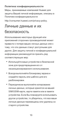 Страница 20