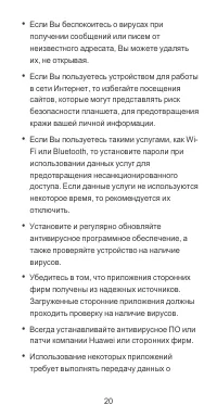 Страница 21