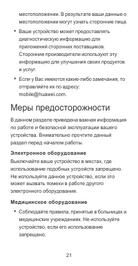 Страница 22