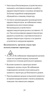 Страница 23