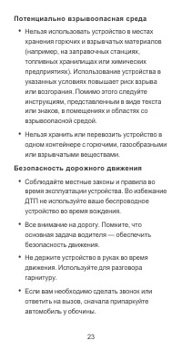 Страница 24