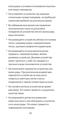 Страница 26